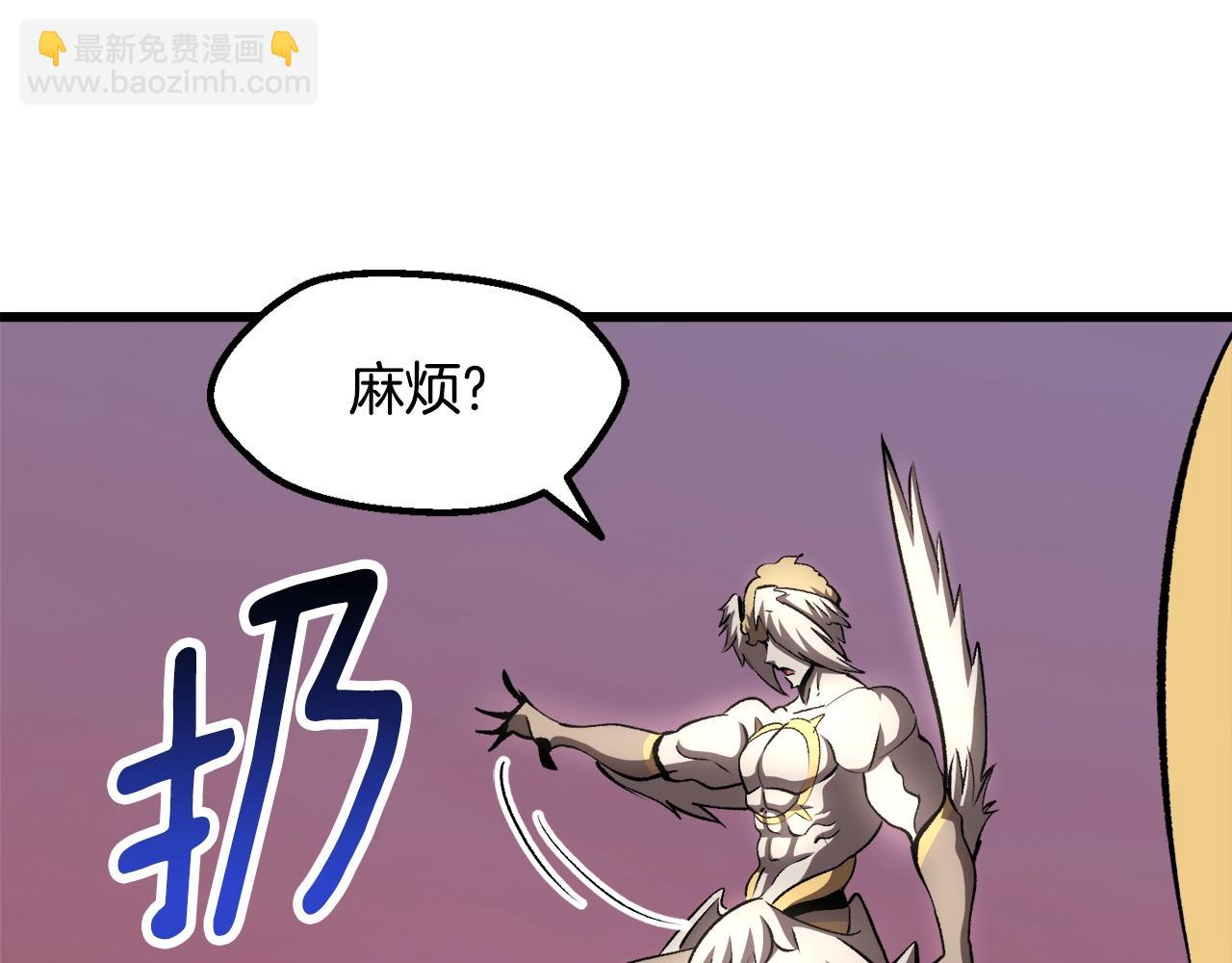 拔劍九億次 - 第231話 新武器登場(1/5) - 8