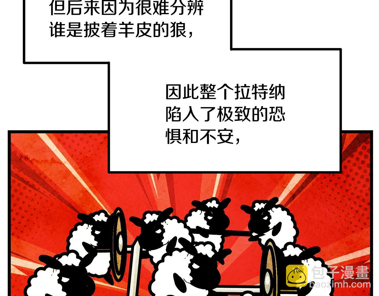 拔劍九億次 - 第231話 新武器登場(2/5) - 2