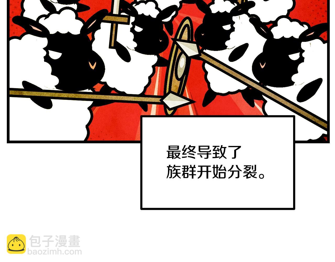 拔劍九億次 - 第231話 新武器登場(2/5) - 3