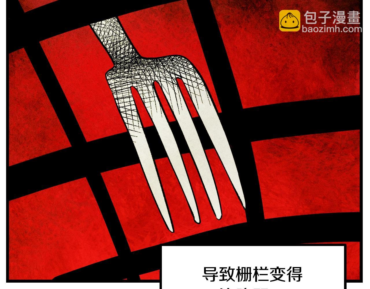 拔劍九億次 - 第231話 新武器登場(2/5) - 5