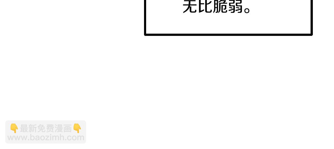 拔劍九億次 - 第231話 新武器登場(2/5) - 6