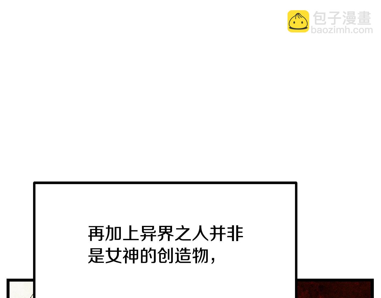 拔劍九億次 - 第231話 新武器登場(2/5) - 7