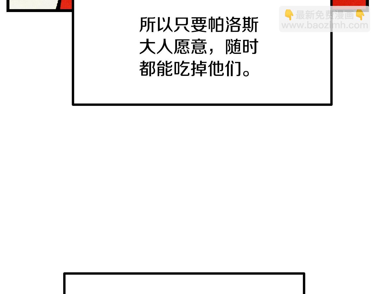 拔劍九億次 - 第231話 新武器登場(2/5) - 1