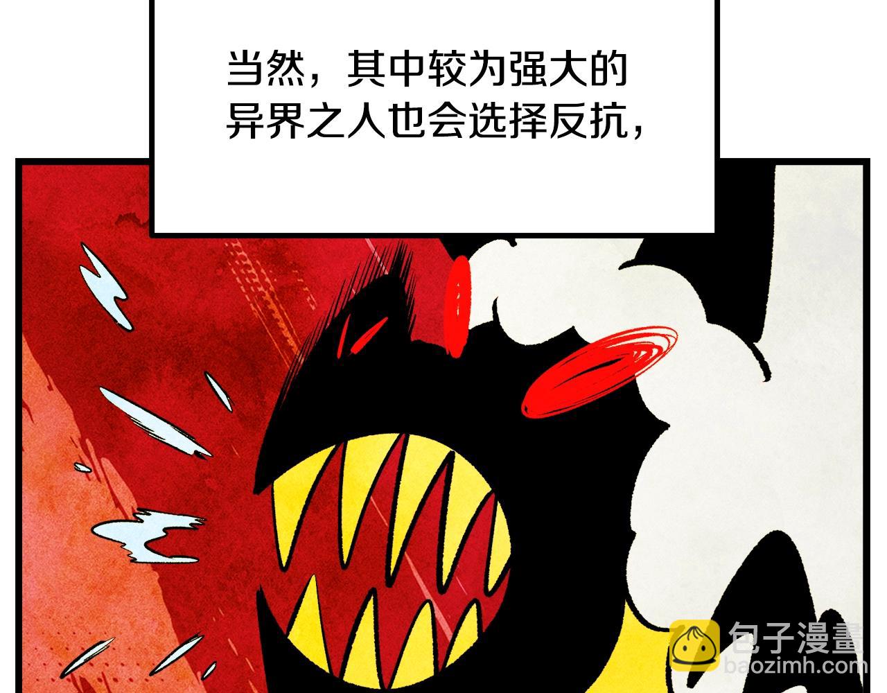 拔劍九億次 - 第231話 新武器登場(2/5) - 2