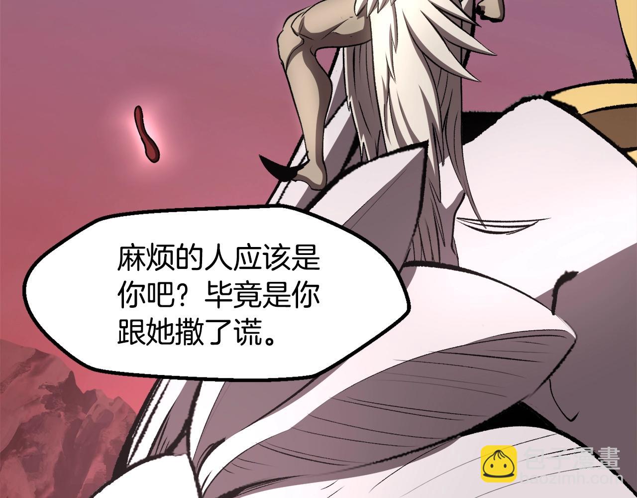 拔劍九億次 - 第231話 新武器登場(1/5) - 1