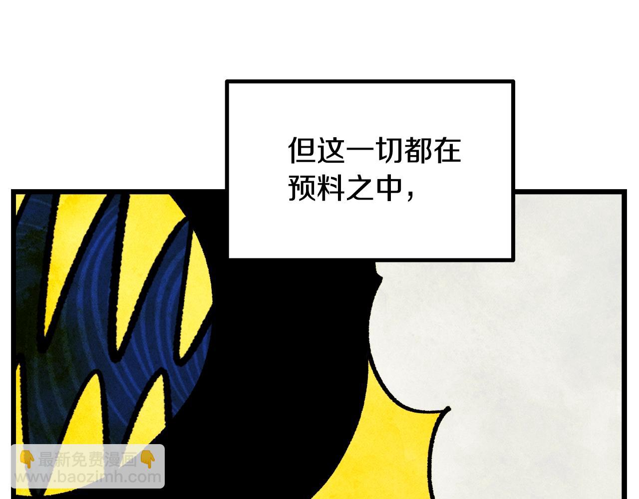 拔劍九億次 - 第231話 新武器登場(2/5) - 4