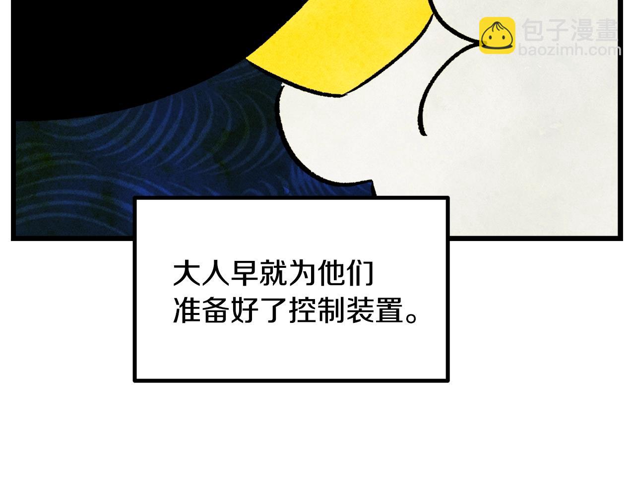 拔劍九億次 - 第231話 新武器登場(2/5) - 5