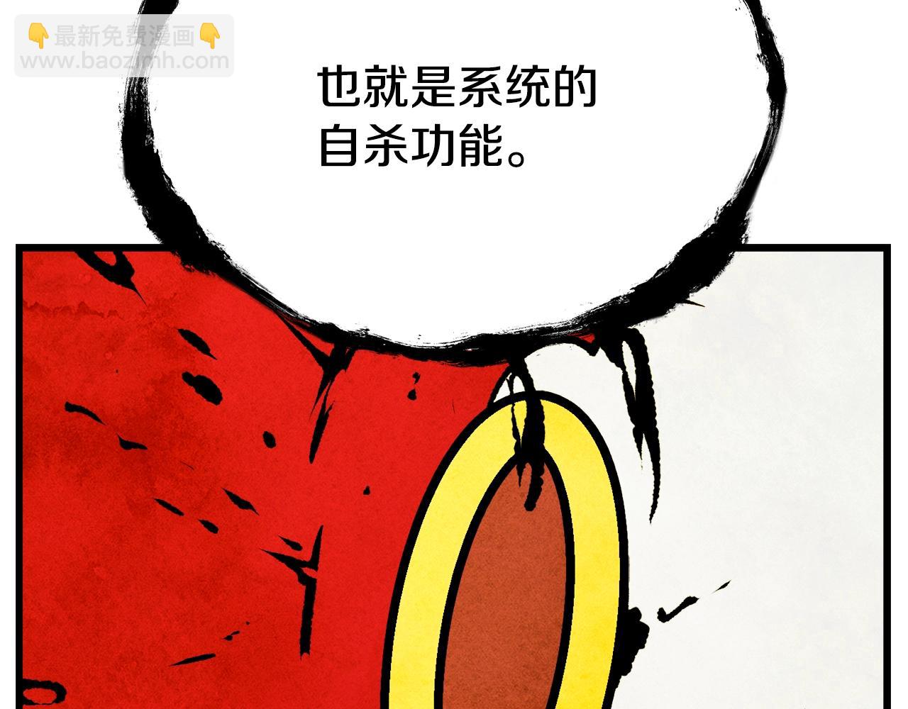 拔劍九億次 - 第231話 新武器登場(2/5) - 7