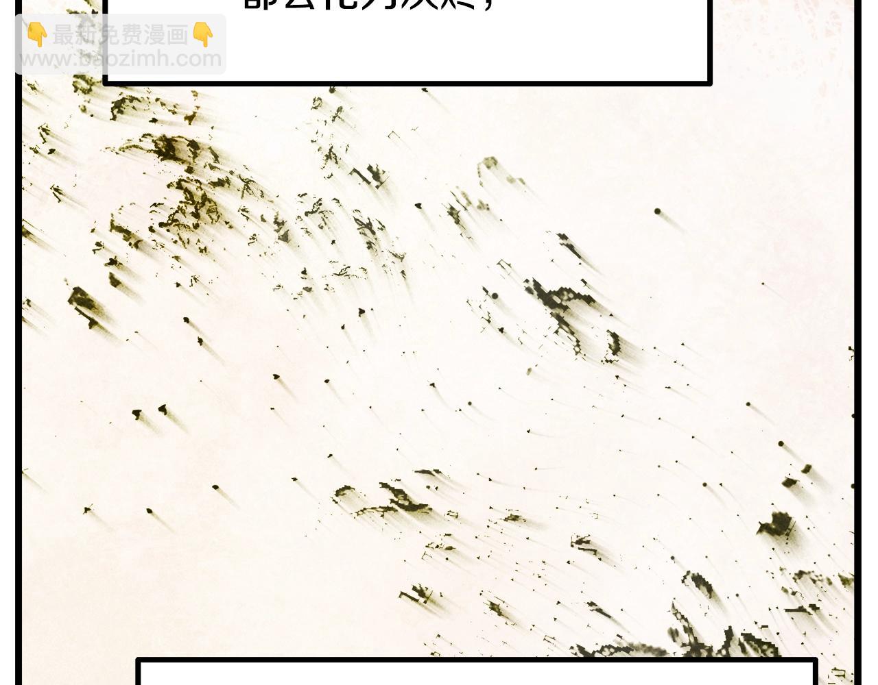 拔劍九億次 - 第231話 新武器登場(2/5) - 2