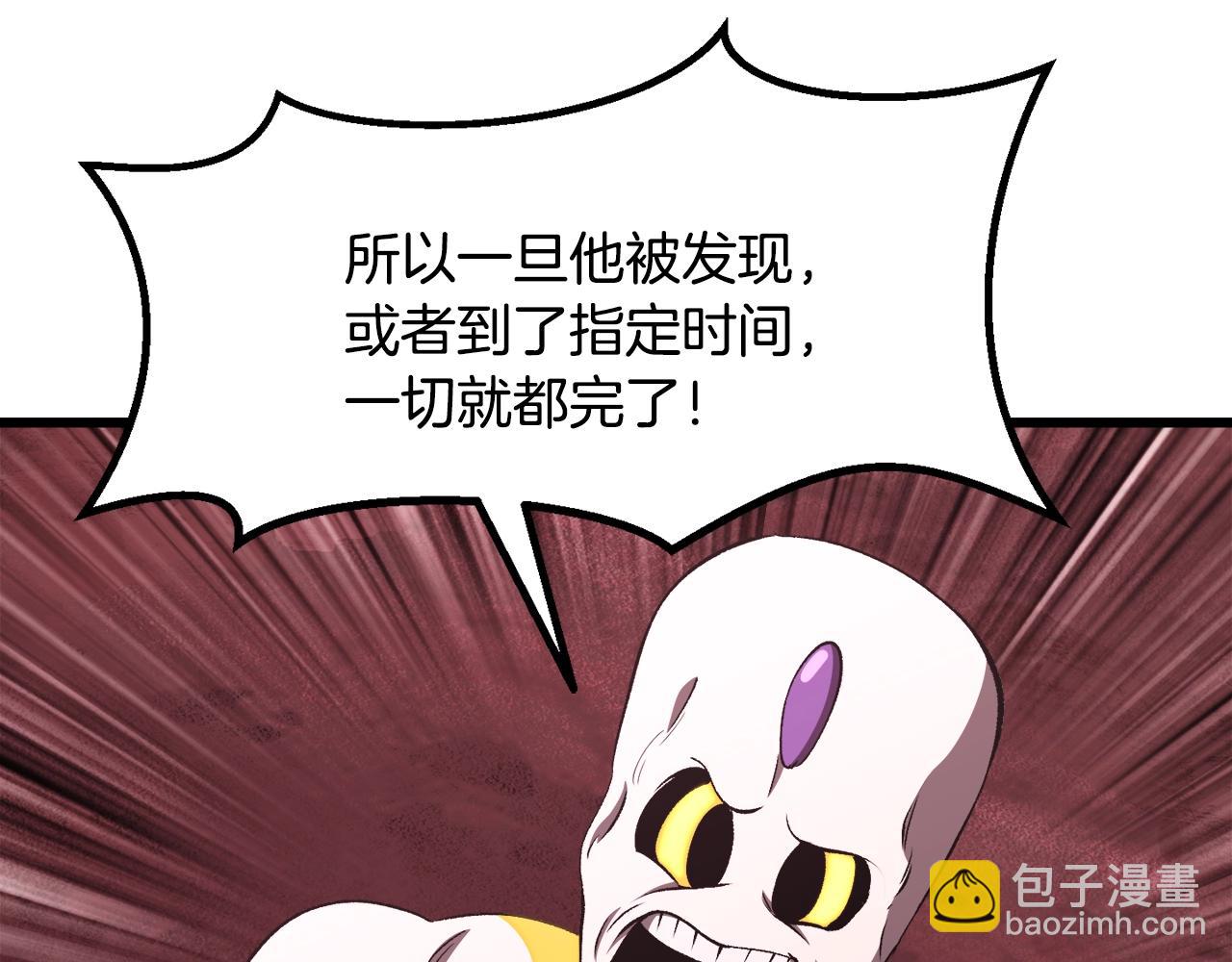 拔劍九億次 - 第231話 新武器登場(2/5) - 4