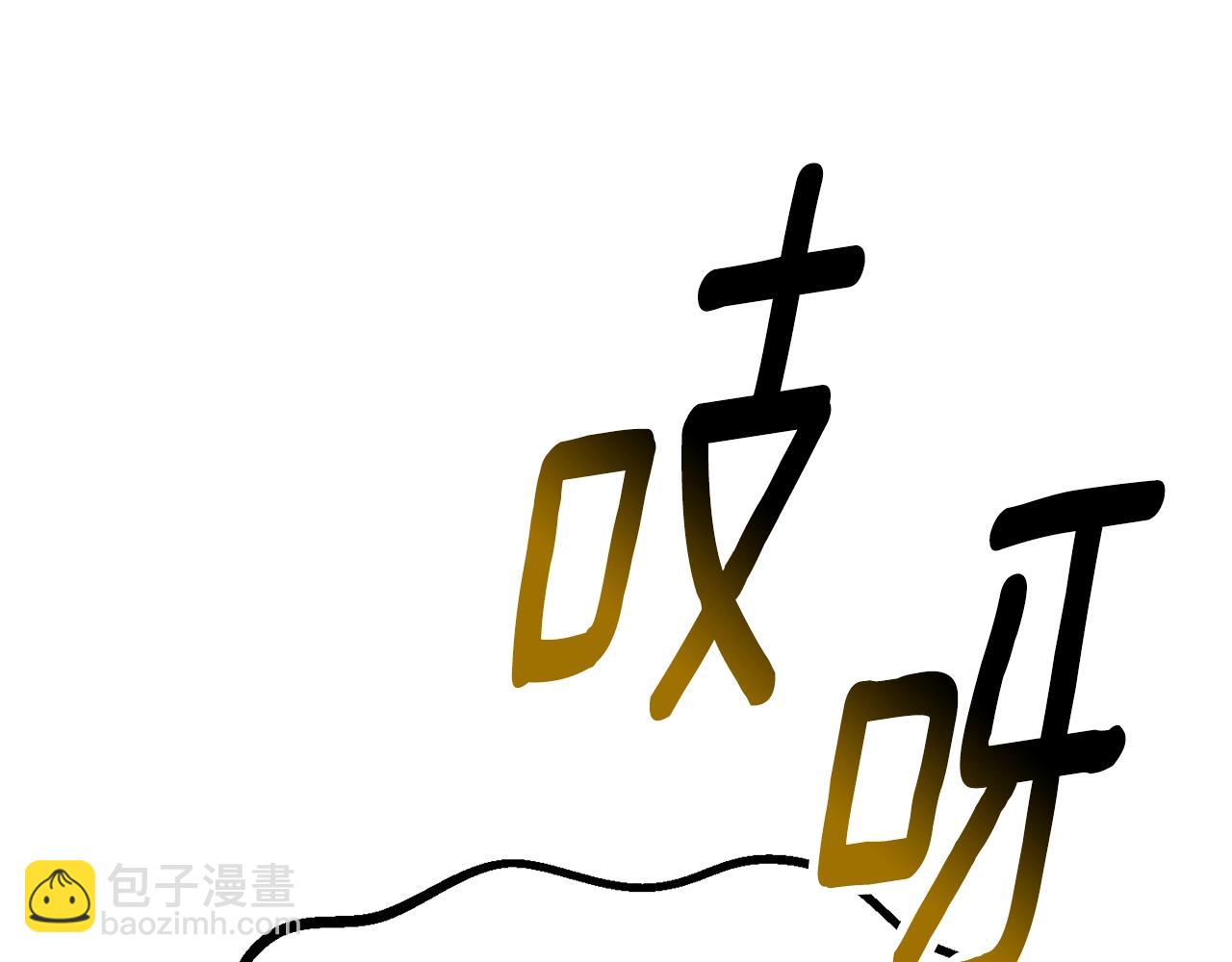 拔劍九億次 - 第233話 你成功激怒我了(3/5) - 3