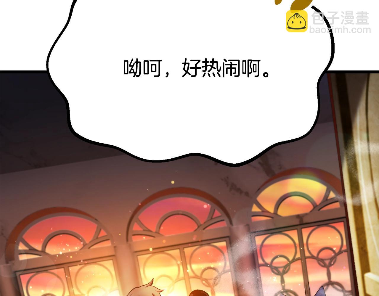 拔劍九億次 - 第233話 你成功激怒我了(3/5) - 4