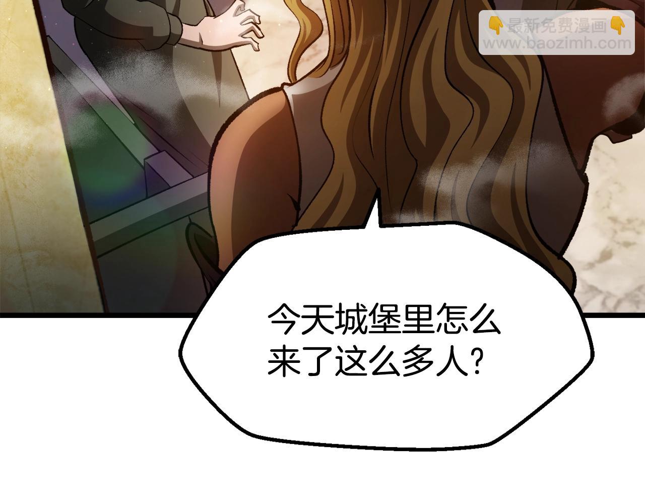 拔劍九億次 - 第233話 你成功激怒我了(3/5) - 6