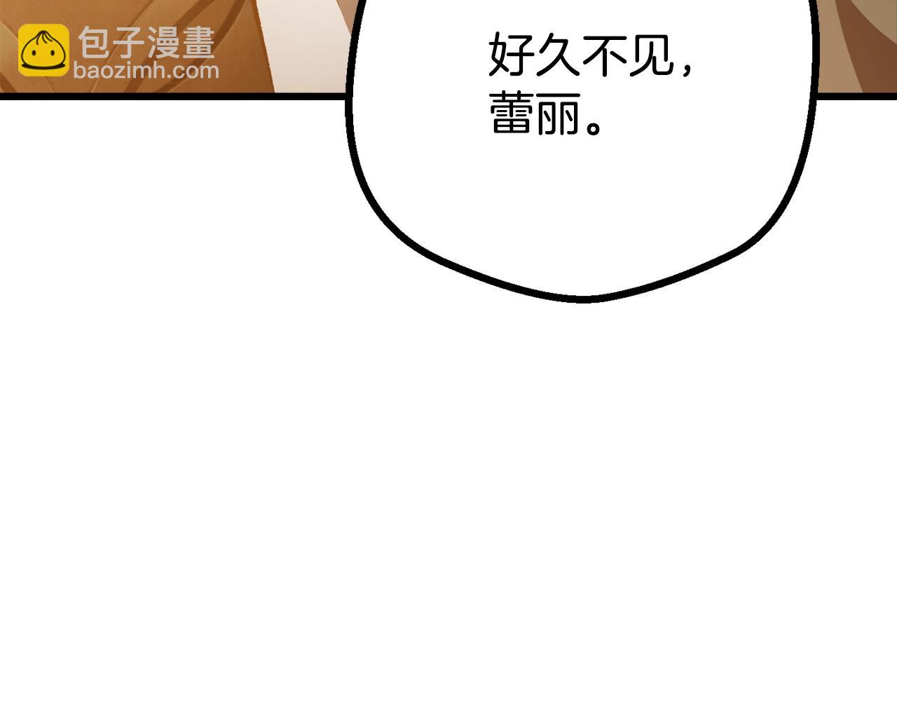 拔劍九億次 - 第233話 你成功激怒我了(3/5) - 2