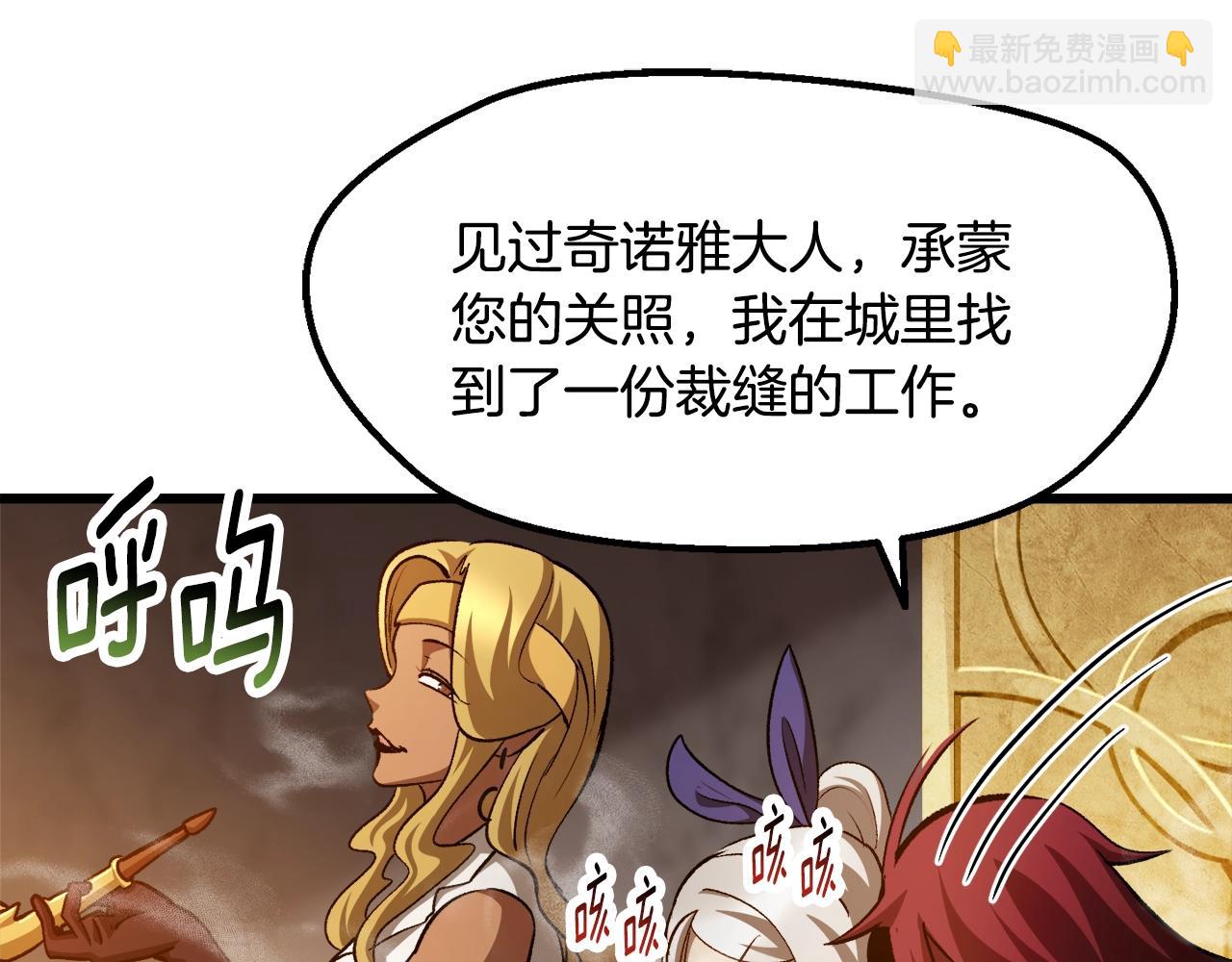 拔劍九億次 - 第233話 你成功激怒我了(3/5) - 3