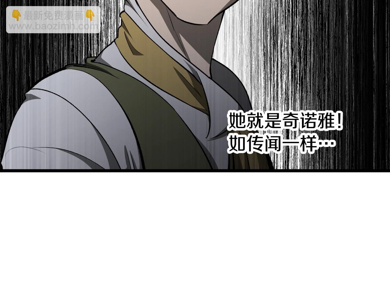 拔劍九億次 - 第233話 你成功激怒我了(3/5) - 8