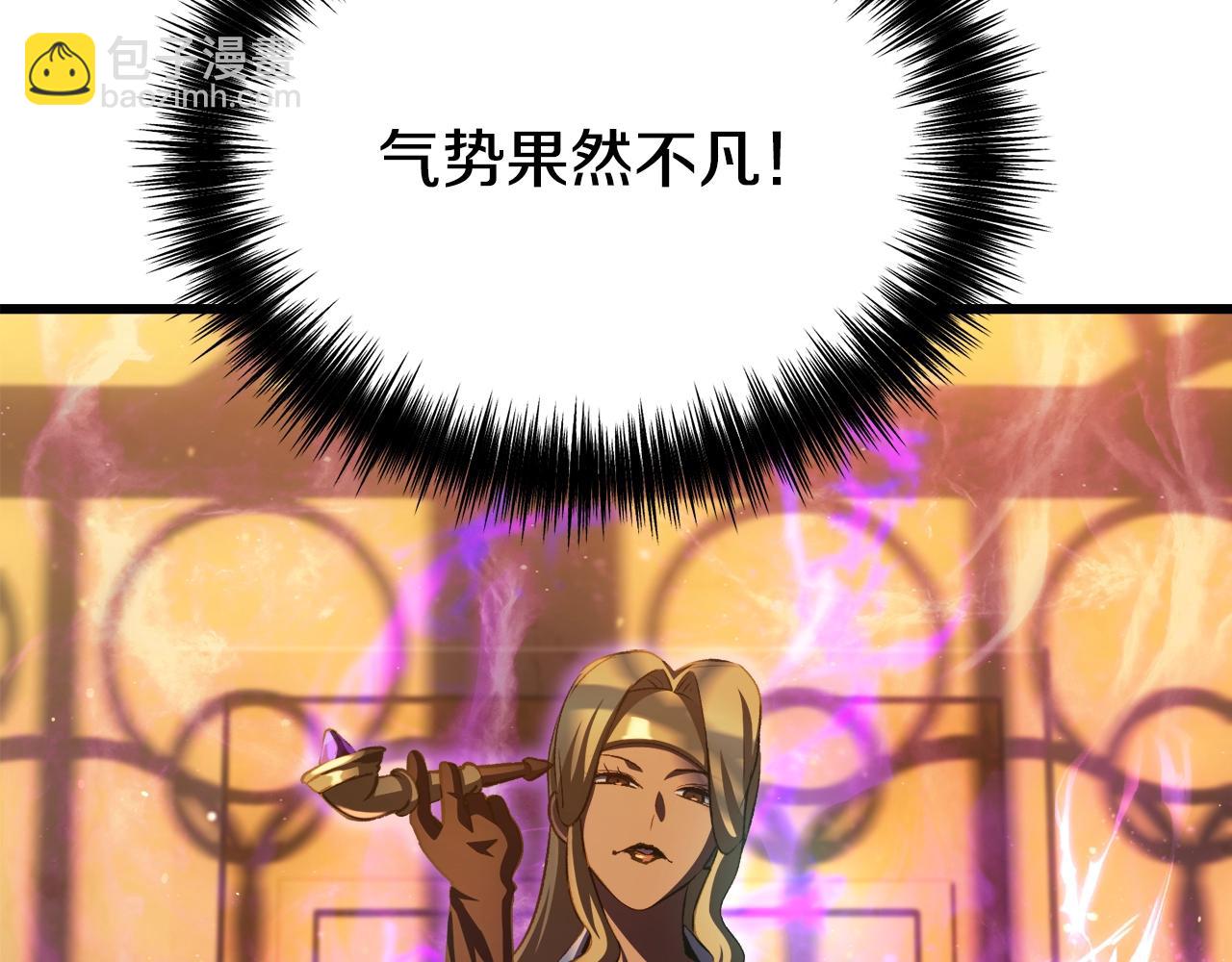 拔劍九億次 - 第233話 你成功激怒我了(3/5) - 2