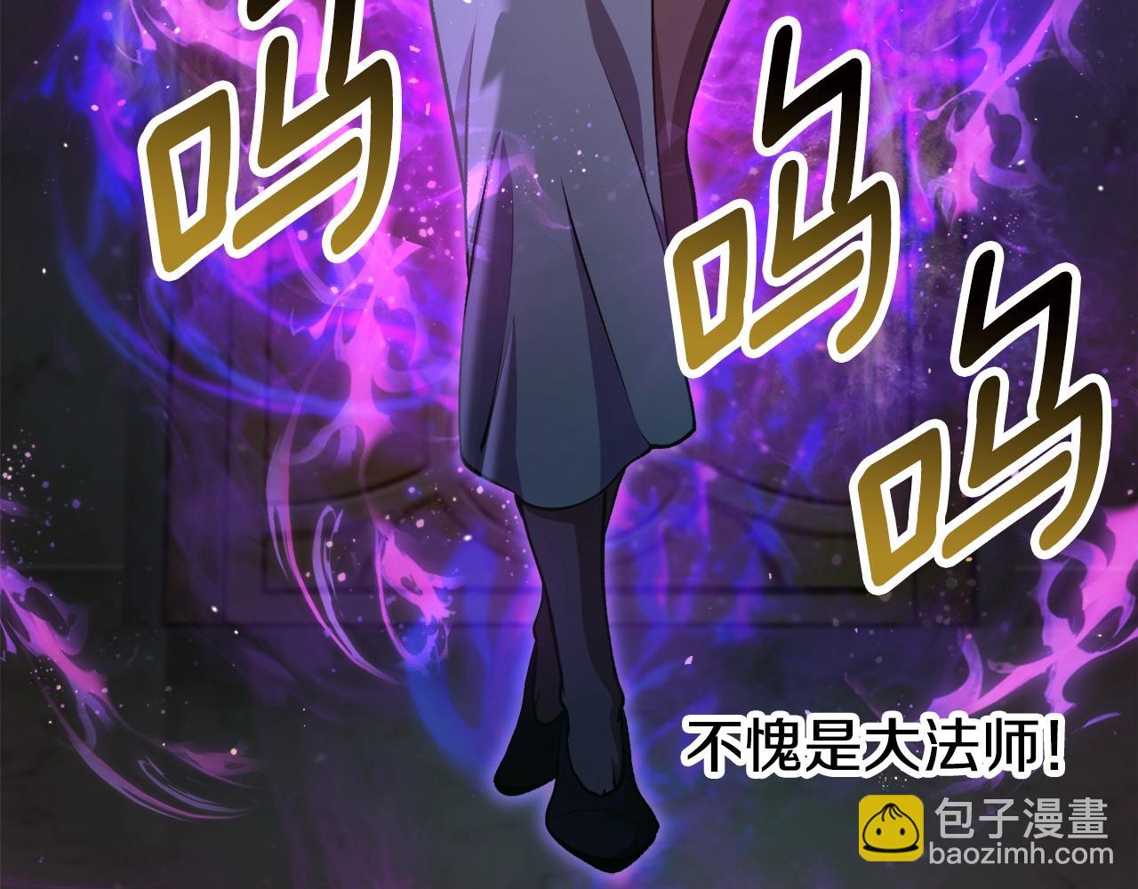 拔劍九億次 - 第233話 你成功激怒我了(3/5) - 4