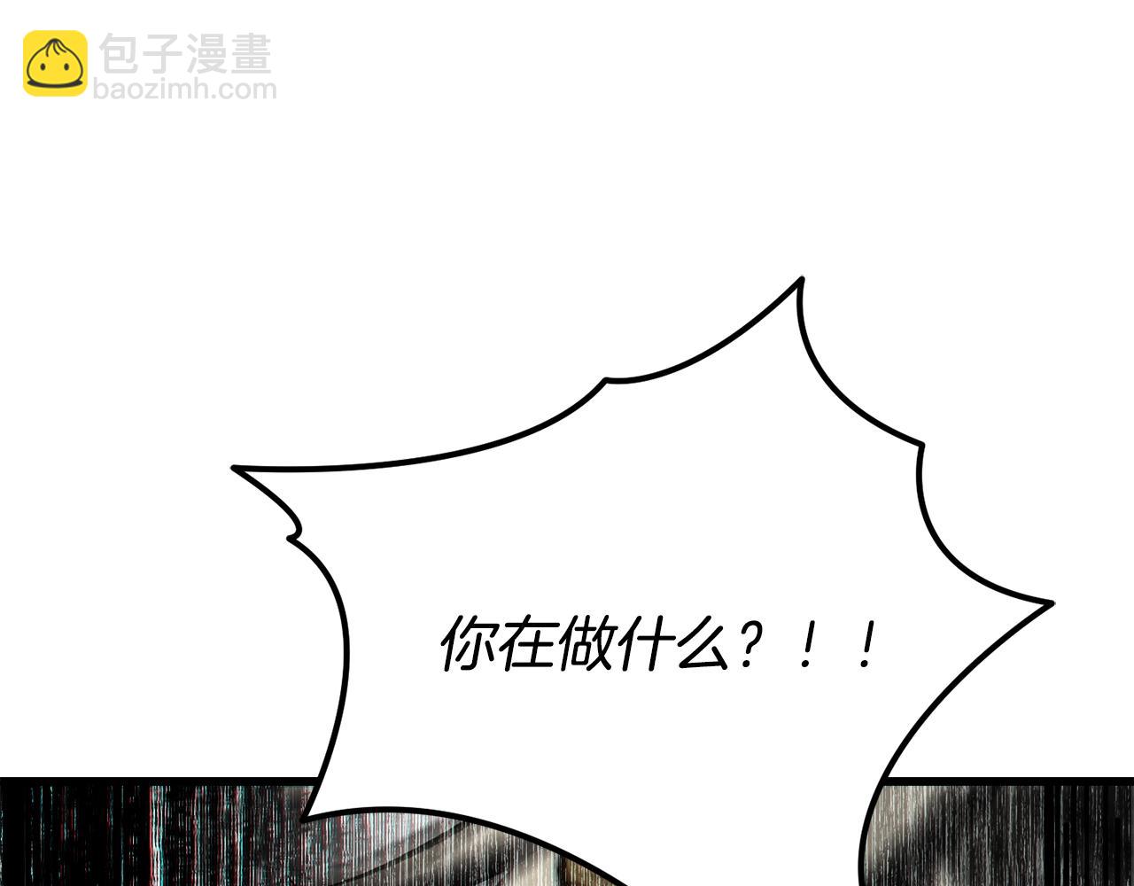 拔劍九億次 - 第233話 你成功激怒我了(1/5) - 5