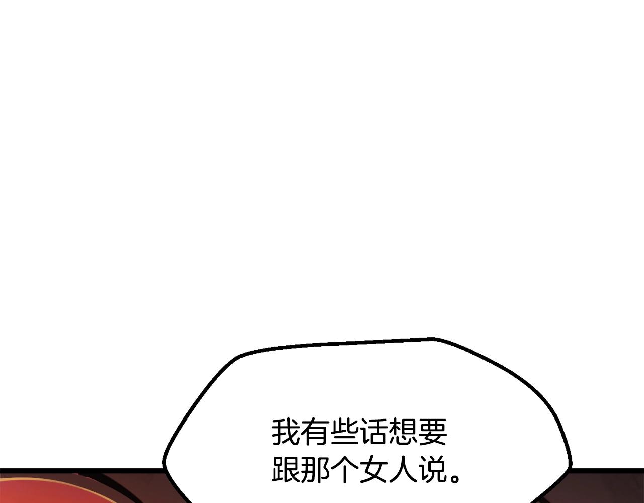 拔劍九億次 - 第233話 你成功激怒我了(3/5) - 2