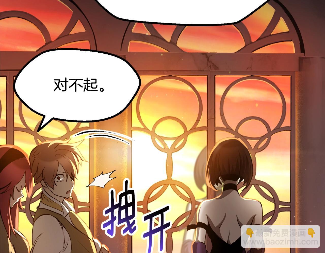 拔劍九億次 - 第233話 你成功激怒我了(3/5) - 3