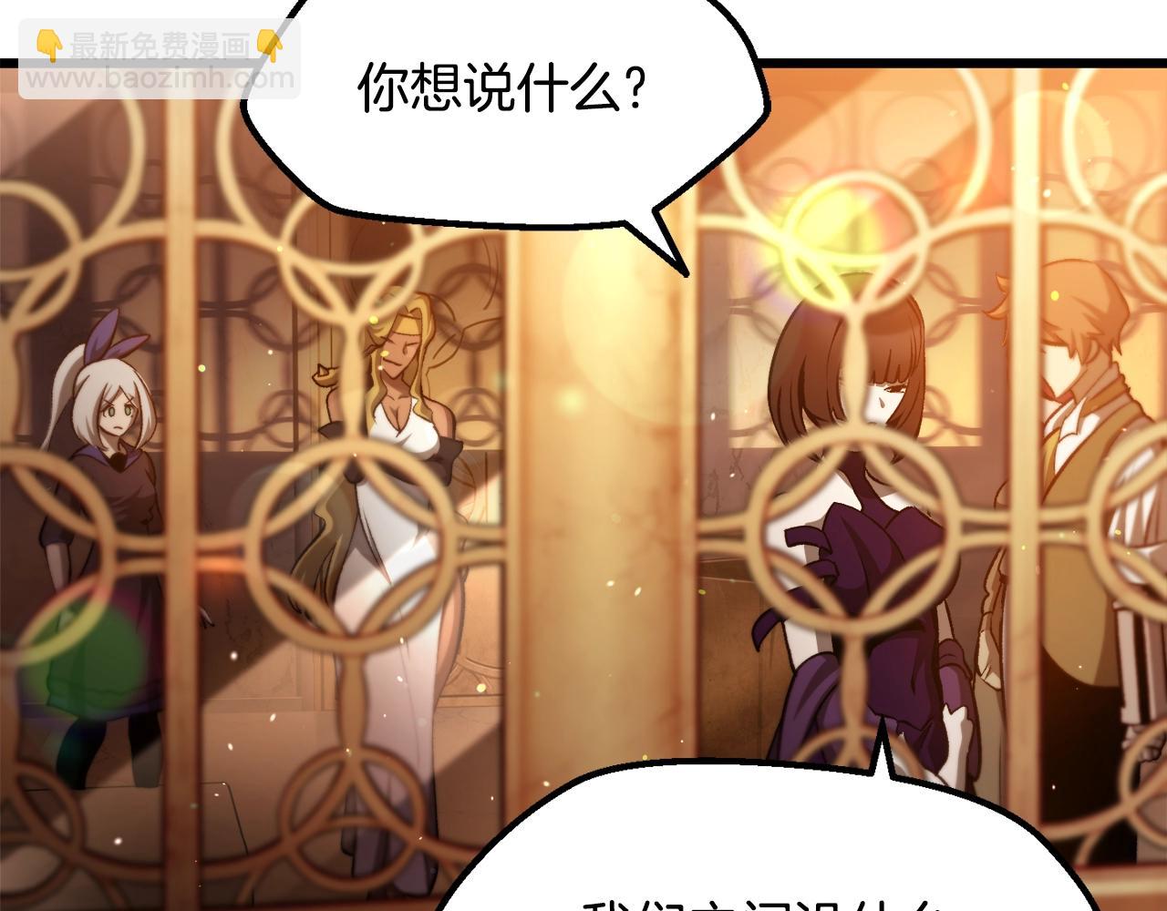 拔劍九億次 - 第233話 你成功激怒我了(3/5) - 6