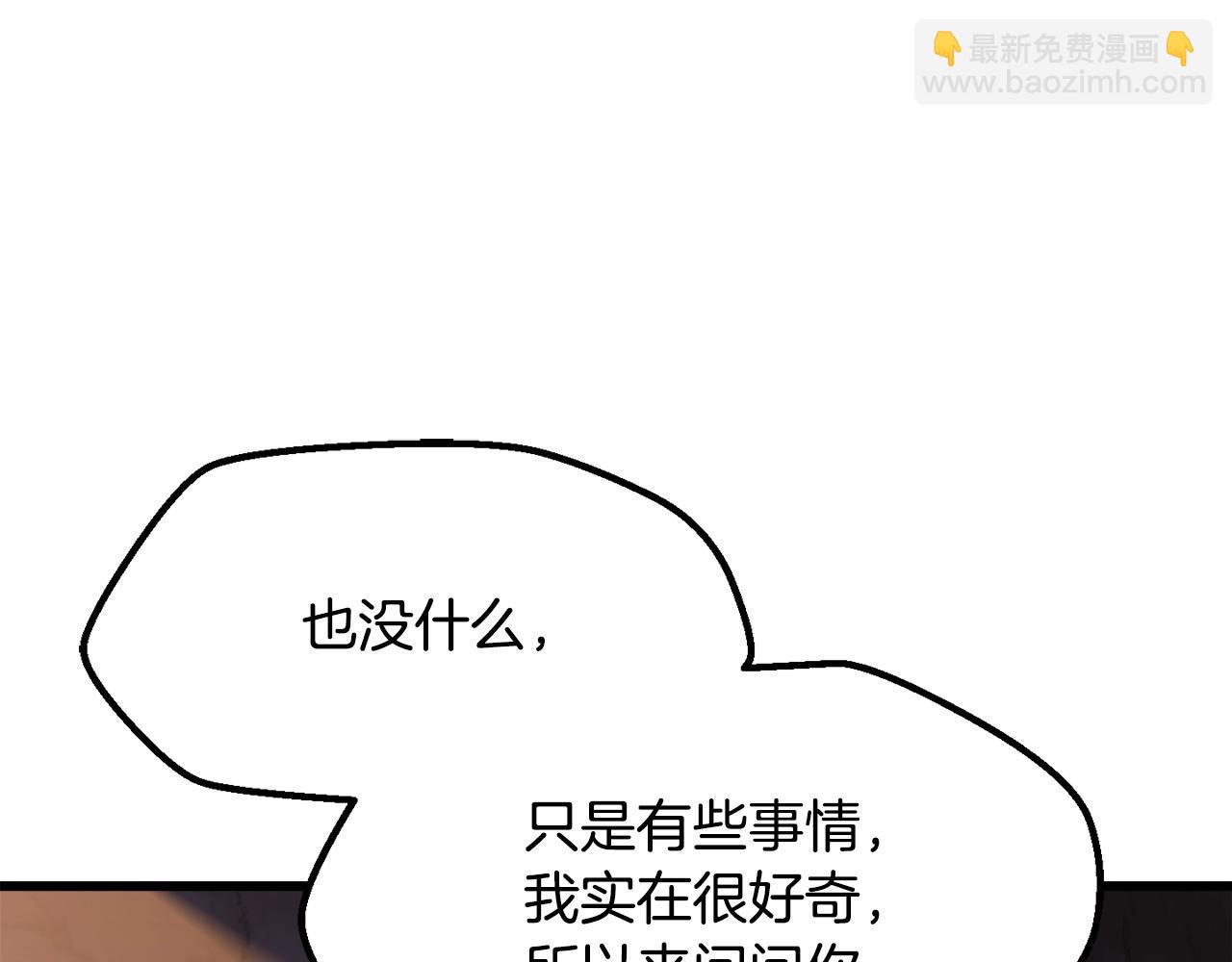 拔劍九億次 - 第233話 你成功激怒我了(3/5) - 1