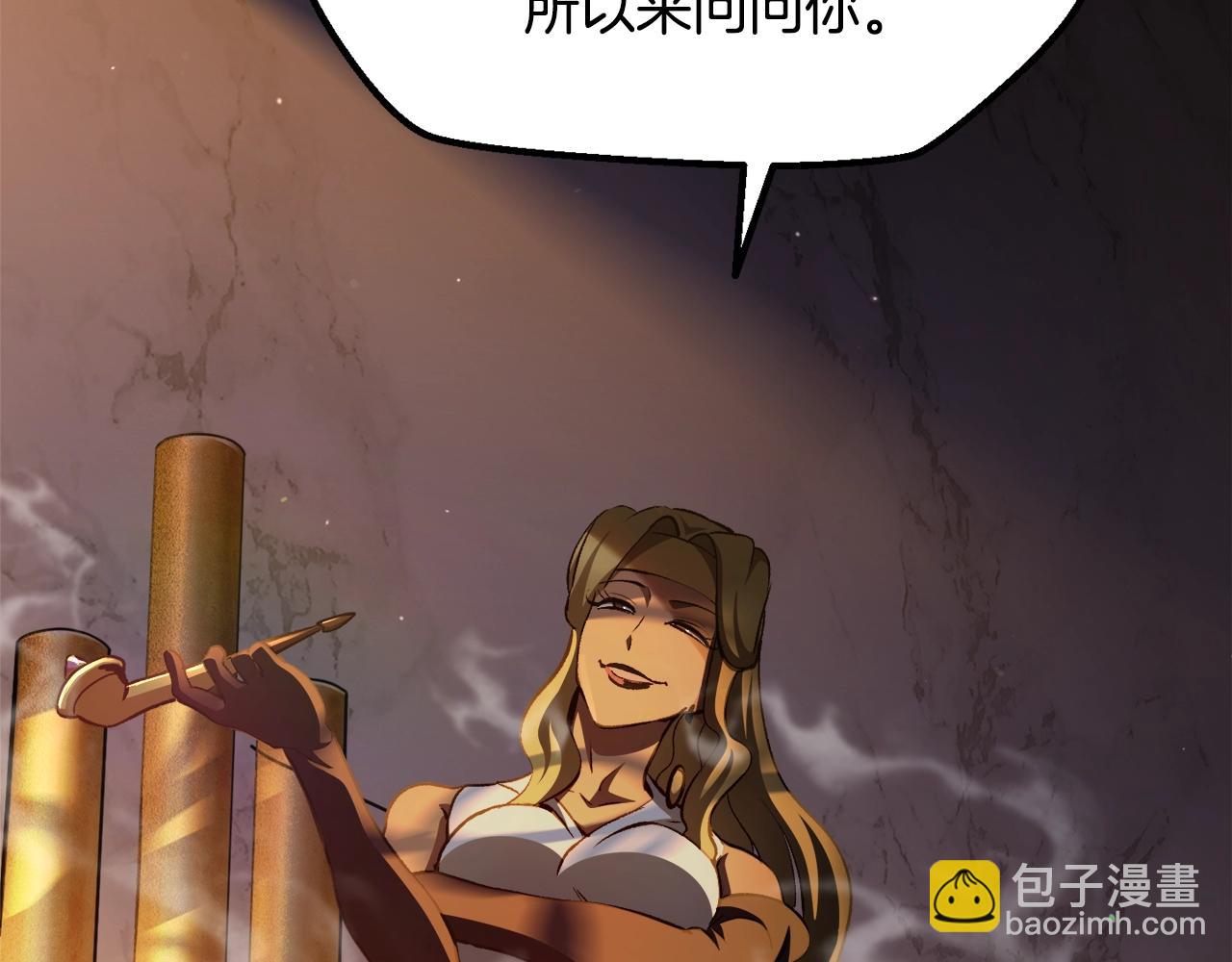 拔劍九億次 - 第233話 你成功激怒我了(3/5) - 2