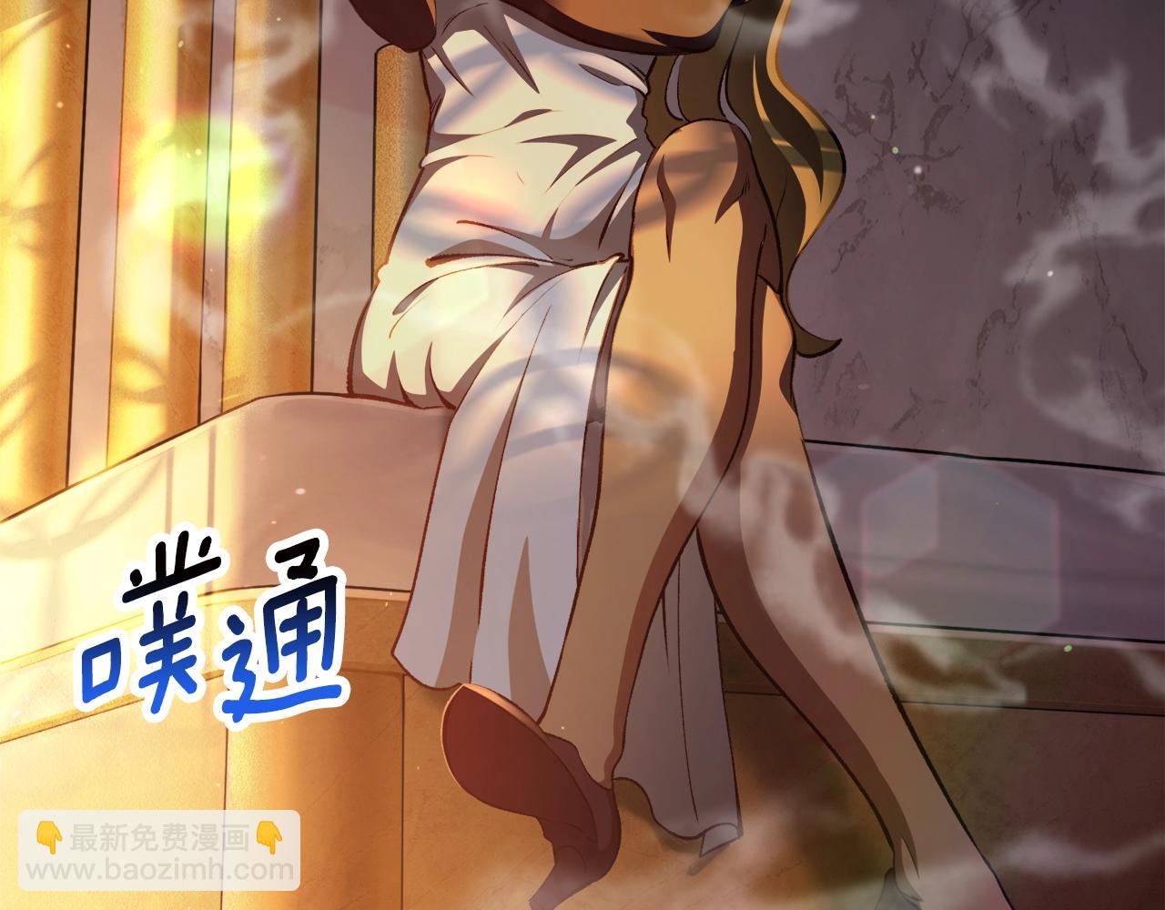 拔劍九億次 - 第233話 你成功激怒我了(3/5) - 3