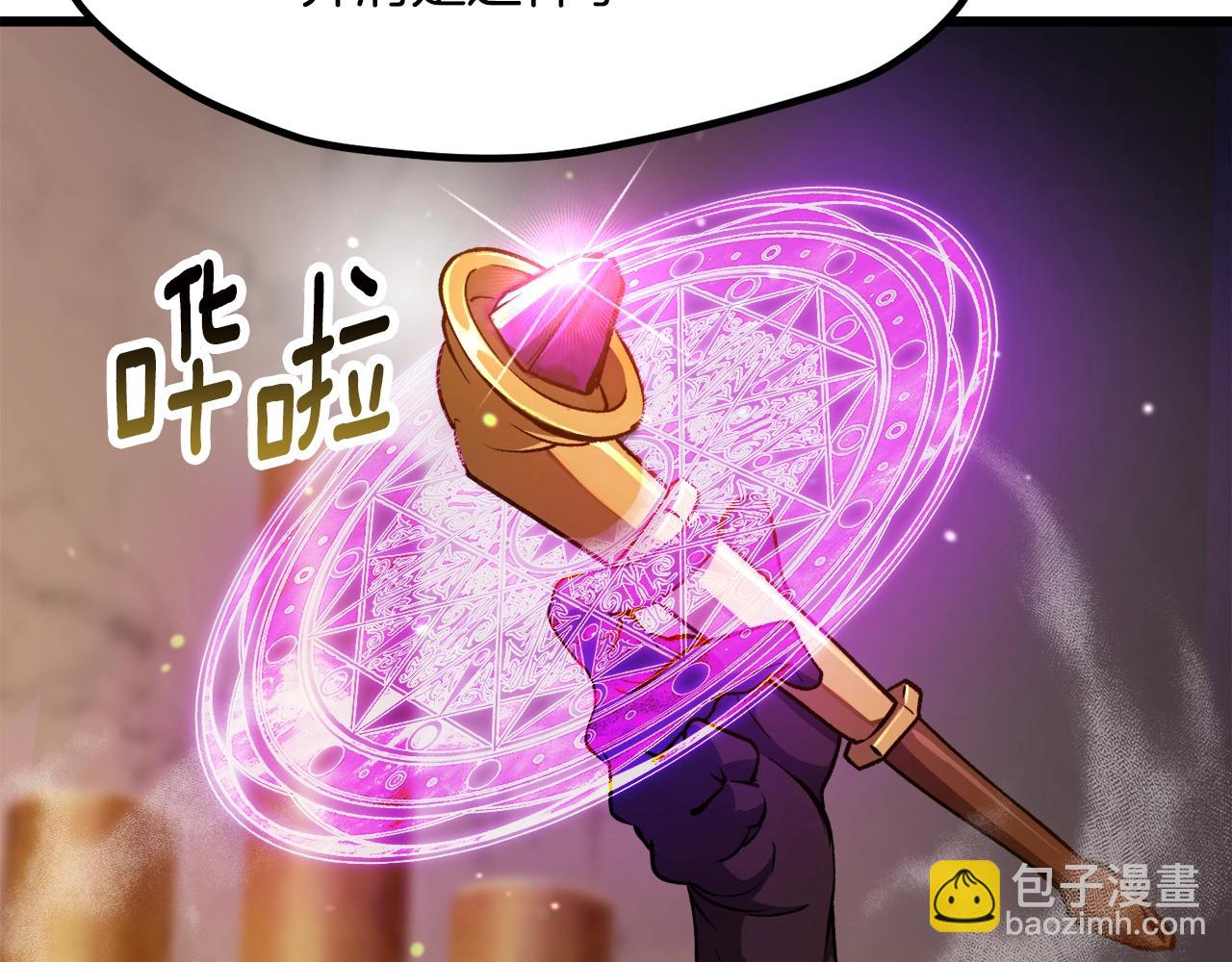 拔劍九億次 - 第233話 你成功激怒我了(3/5) - 6