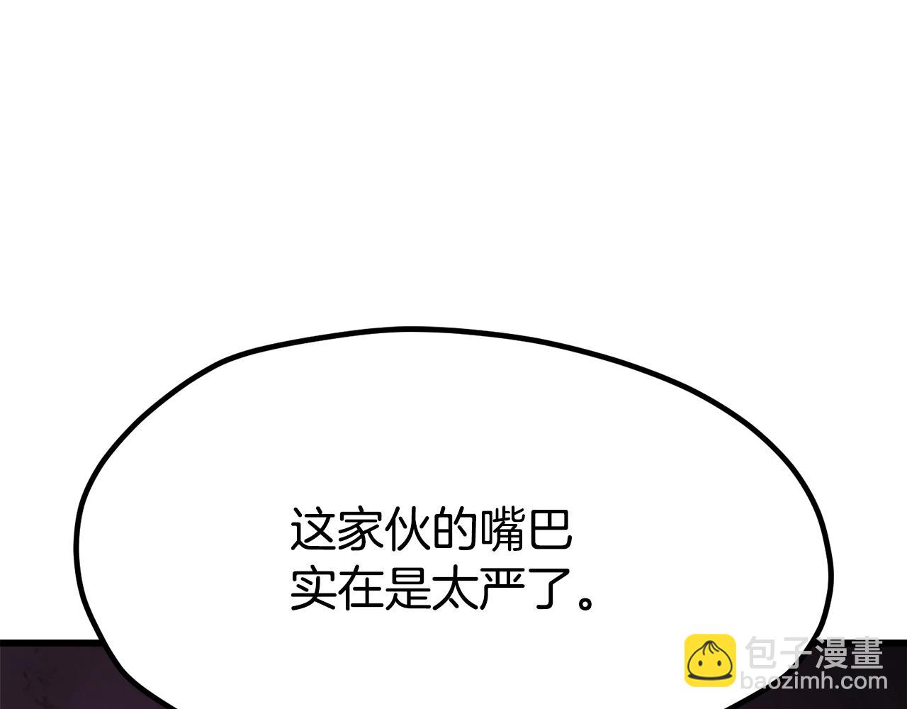 拔劍九億次 - 第233話 你成功激怒我了(3/5) - 8