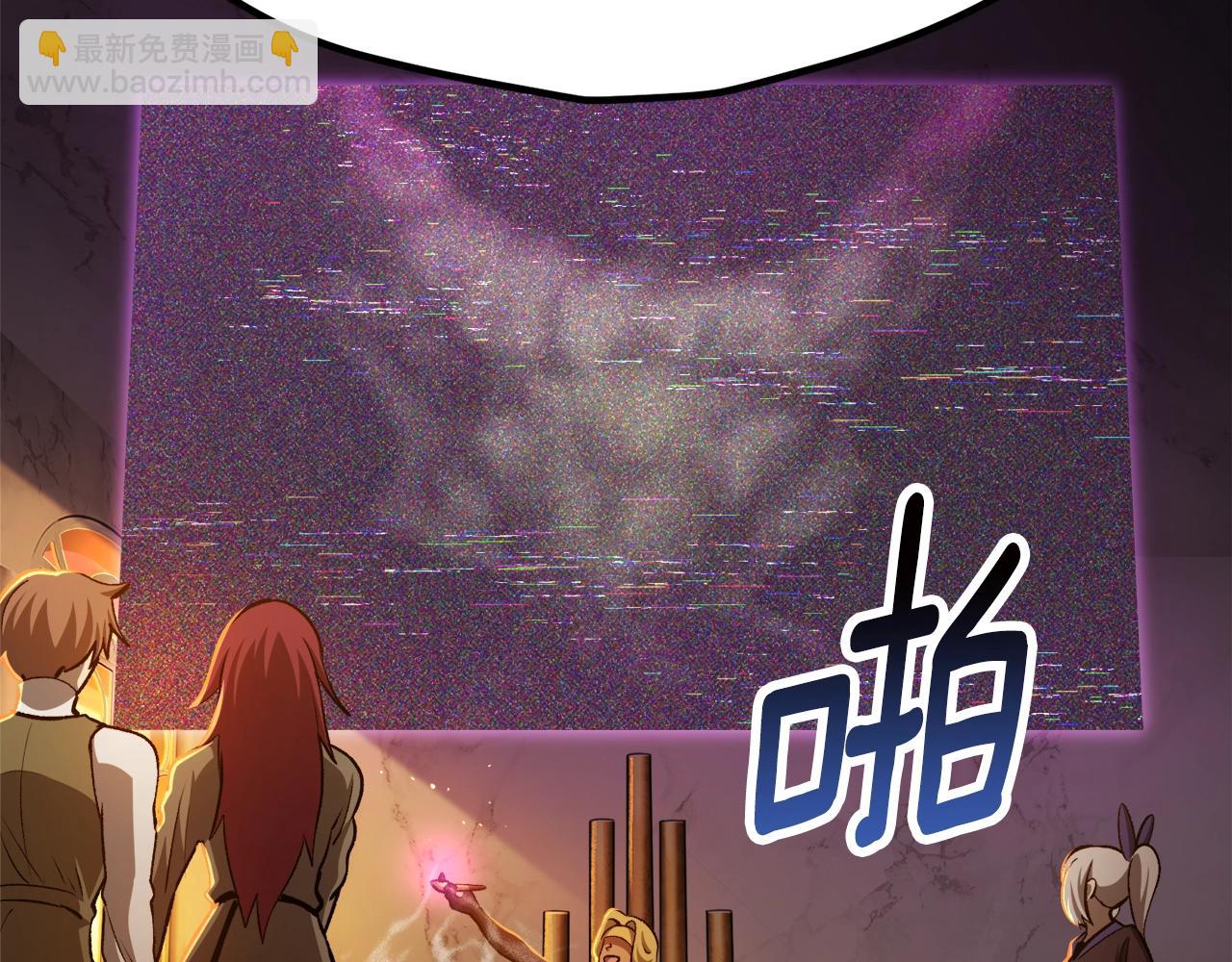 拔劍九億次 - 第233話 你成功激怒我了(3/5) - 1