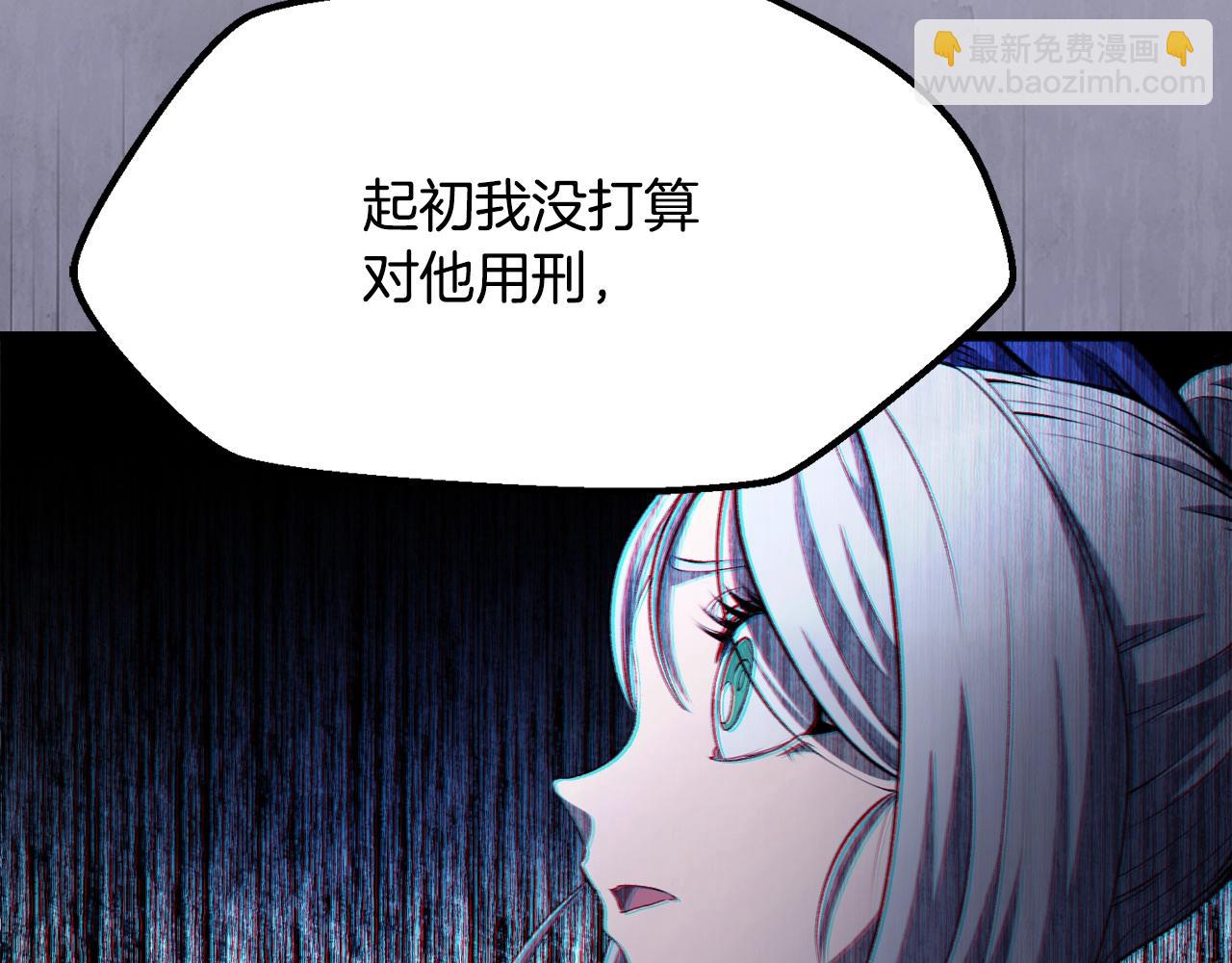 拔劍九億次 - 第233話 你成功激怒我了(3/5) - 4