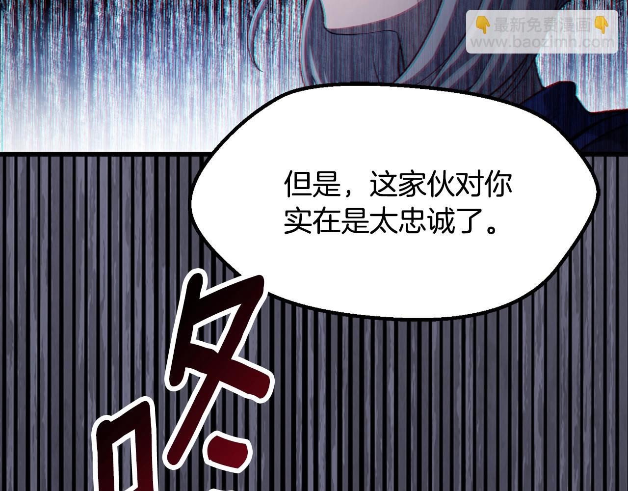 拔劍九億次 - 第233話 你成功激怒我了(3/5) - 5