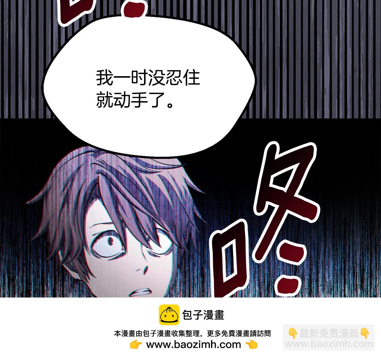 拔劍九億次 - 第233話 你成功激怒我了(3/5) - 6