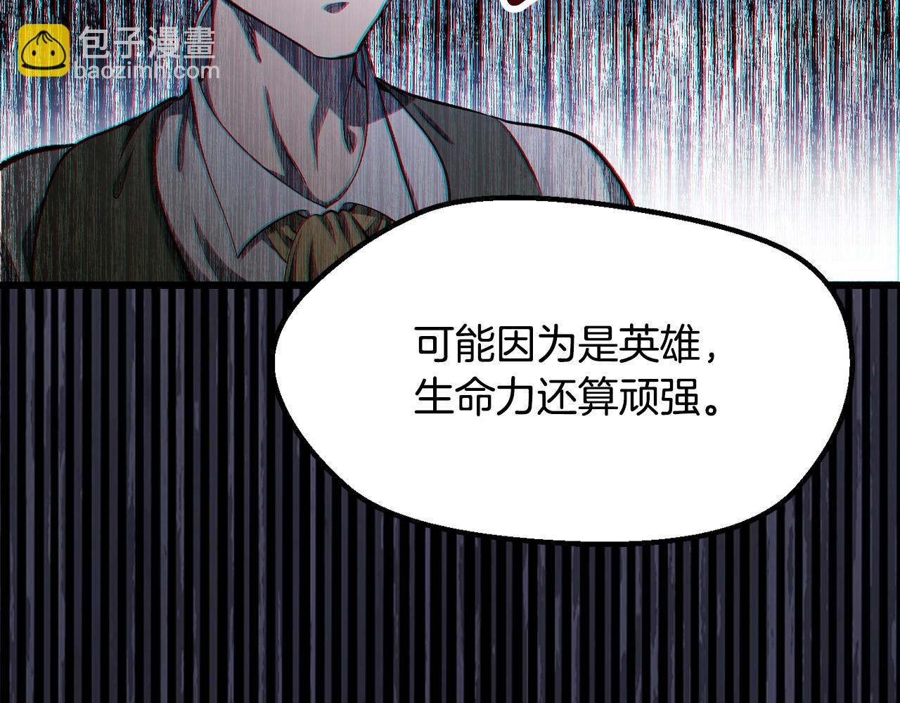 拔劍九億次 - 第233話 你成功激怒我了(4/5) - 5