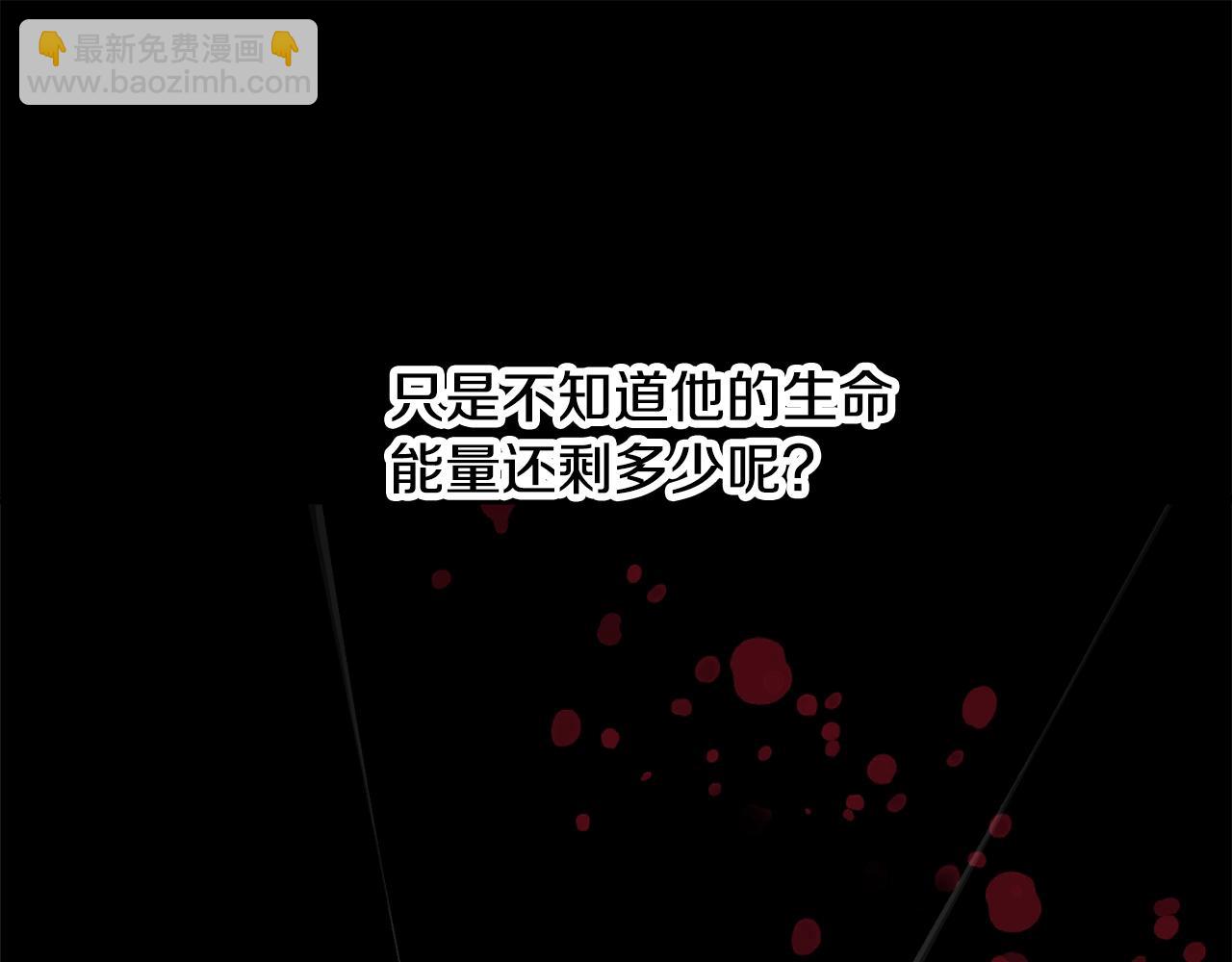 拔劍九億次 - 第233話 你成功激怒我了(4/5) - 8