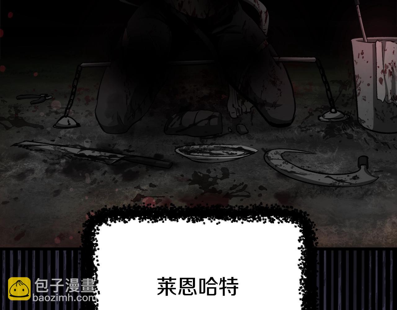 拔劍九億次 - 第233話 你成功激怒我了(4/5) - 2