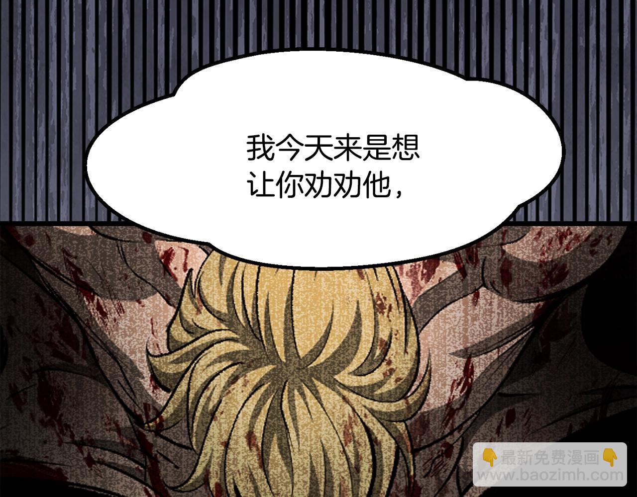 拔劍九億次 - 第233話 你成功激怒我了(4/5) - 4