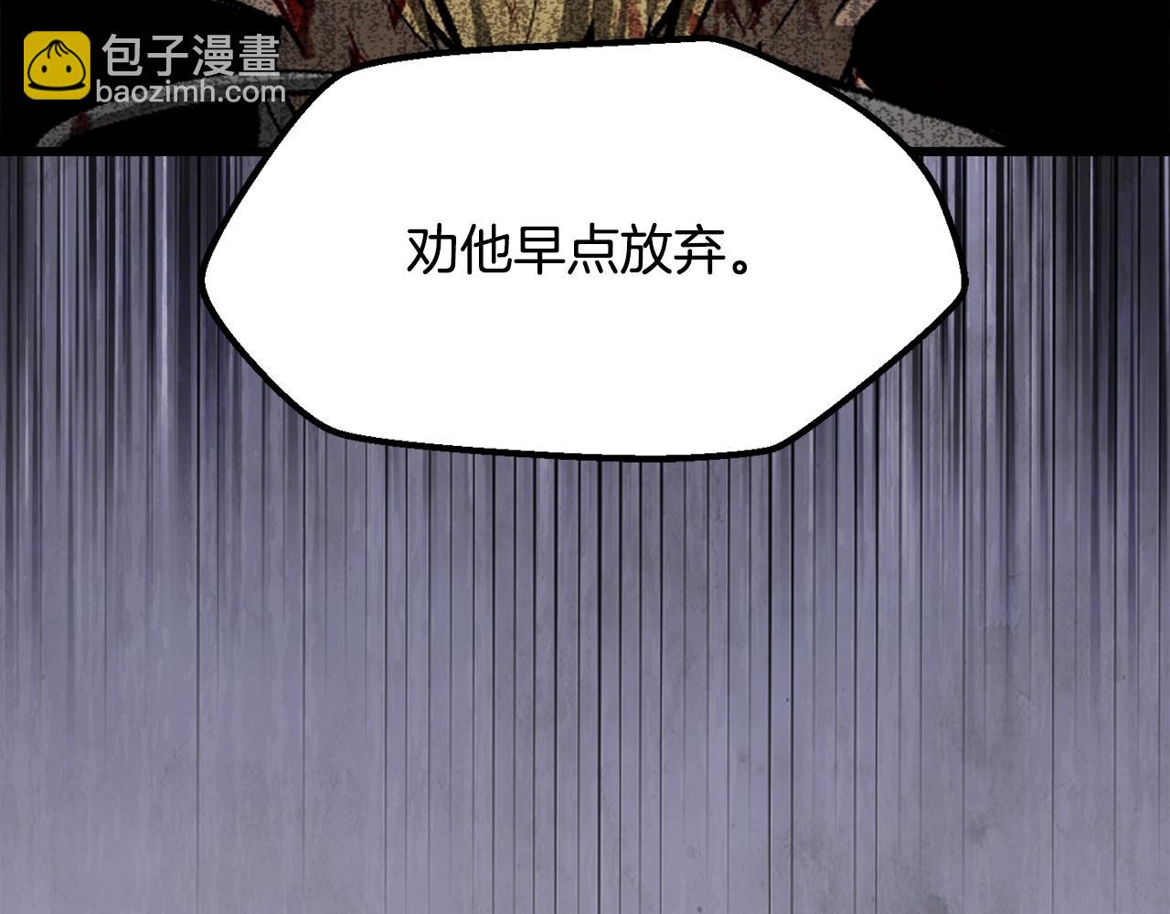 拔劍九億次 - 第233話 你成功激怒我了(4/5) - 5