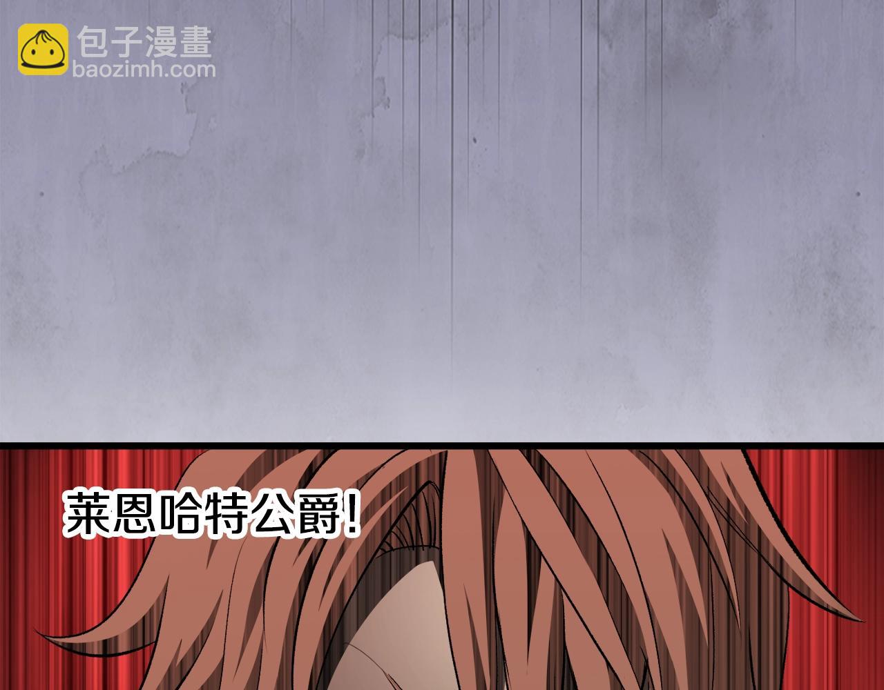 拔劍九億次 - 第233話 你成功激怒我了(4/5) - 6