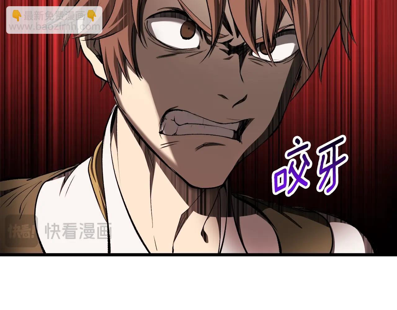 拔劍九億次 - 第233話 你成功激怒我了(4/5) - 7