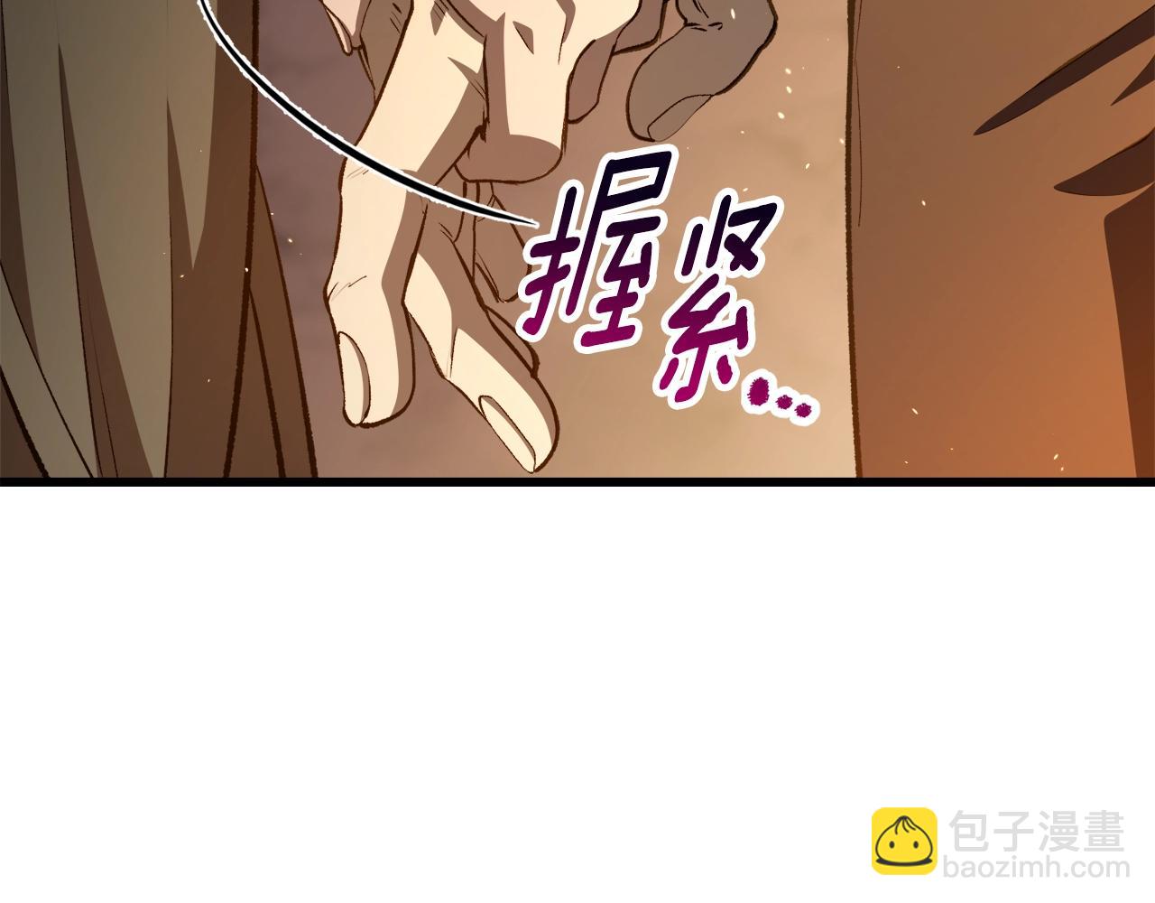 拔劍九億次 - 第233話 你成功激怒我了(4/5) - 2