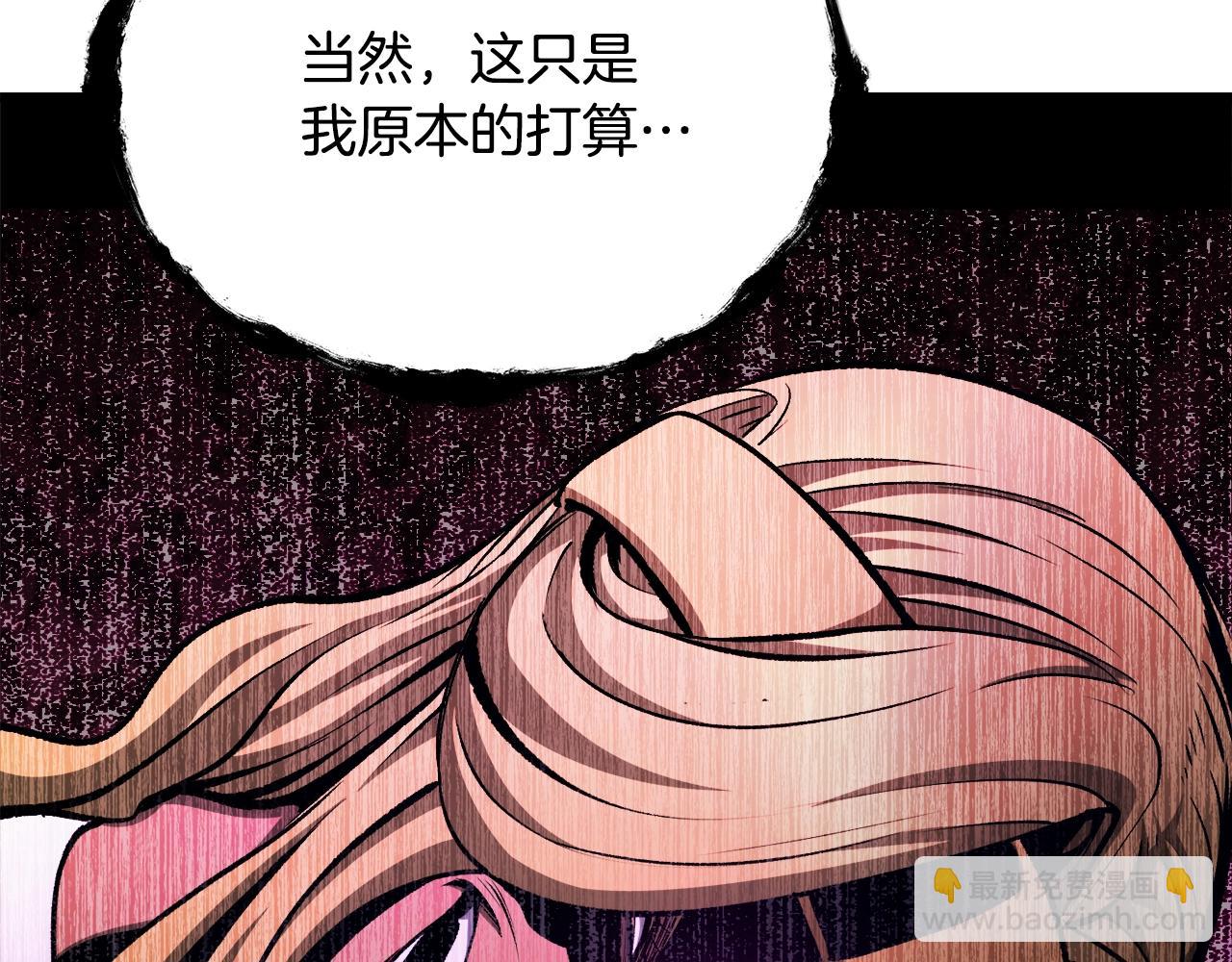 拔劍九億次 - 第233話 你成功激怒我了(4/5) - 7