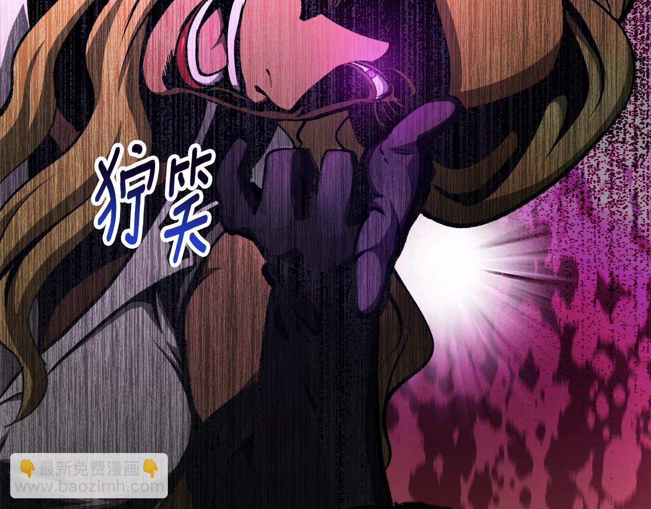 拔劍九億次 - 第233話 你成功激怒我了(4/5) - 8