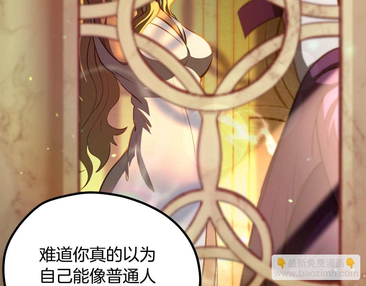 拔劍九億次 - 第233話 你成功激怒我了(4/5) - 5