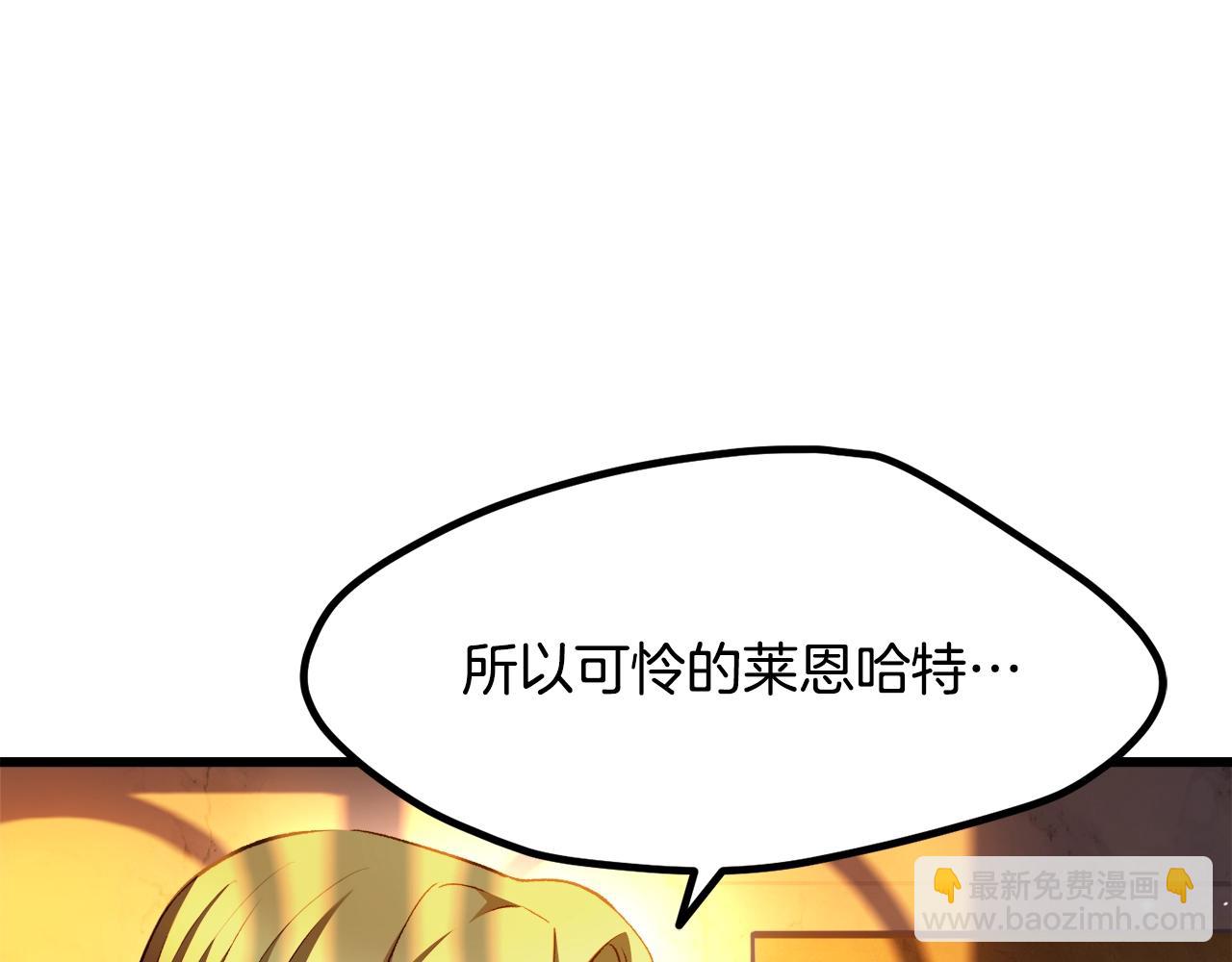 拔劍九億次 - 第233話 你成功激怒我了(4/5) - 7