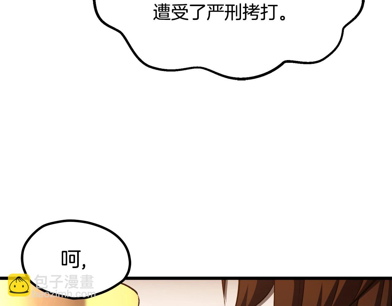 拔劍九億次 - 第233話 你成功激怒我了(4/5) - 1