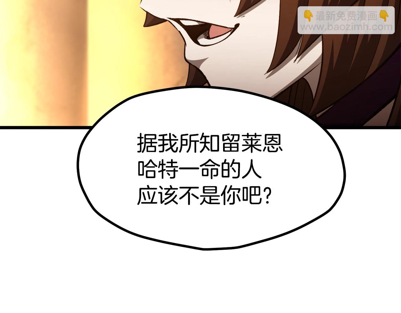 拔劍九億次 - 第233話 你成功激怒我了(4/5) - 2