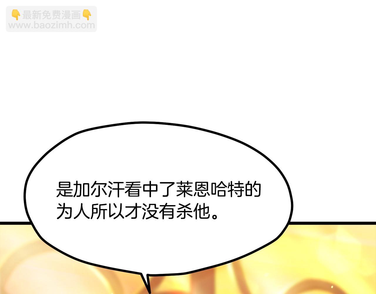 拔劍九億次 - 第233話 你成功激怒我了(4/5) - 4